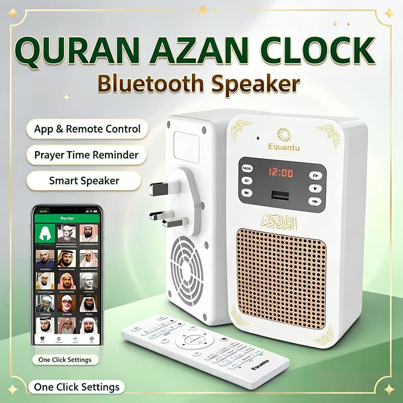 Audio Music Box - مصباح ليلي للقرآن الكريم مع ساعة