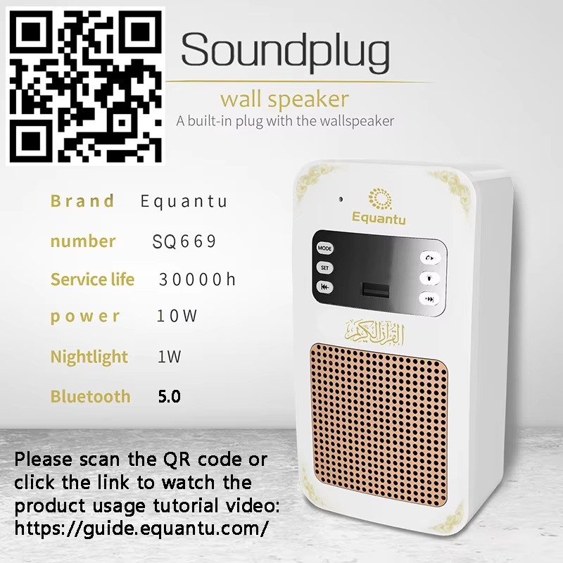 مصباح ليلي للقرآن الكريم مع سا - مراجعة Audio Music Box وسعره